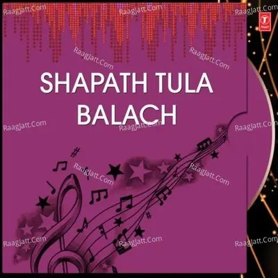 Shapath Tula Balach - Suresh Wadkar cover album