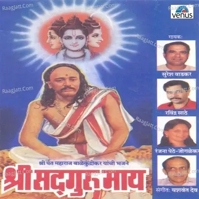 Shree Sadguru Maay - Suresh Wadkar cover album