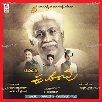 Rasarishi Kuvempu - V Manohar cover album