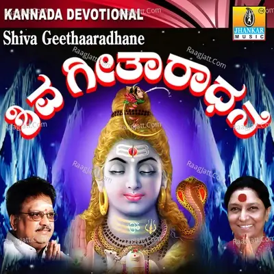 Shiva Geethaaradhane - S. P. Balasubrahmanyam cover album