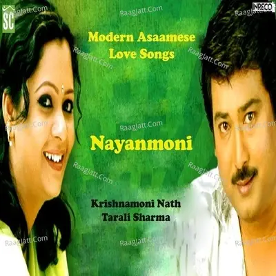 Nayanmoni - Krishnamoni Nath cover album