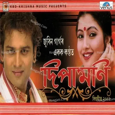 Deepamoni- Album - Zubeen Garg cover album