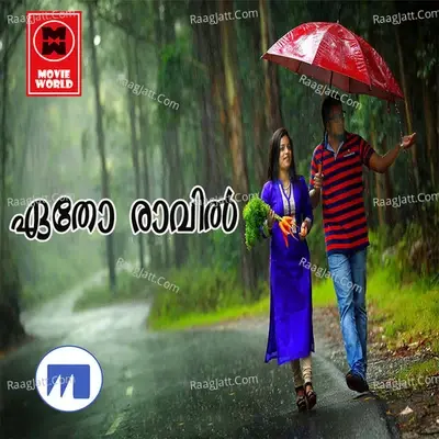 Aetho Ravil - Afsal cover album