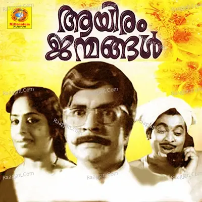 Ayiram Janmangal - M. S. Viswanathan cover album