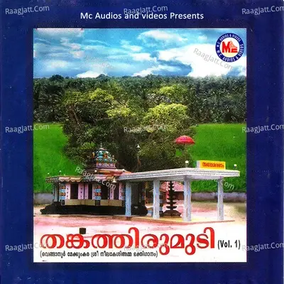 Thankathirumudi, Vol. 1 - Ravi Sankar cover album