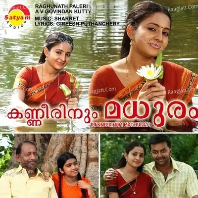 Kanneerinum Madhuram - Sharret cover album