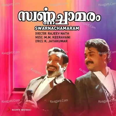 Swarnachamaram (Original Motion Picture Soundtrack) - M. M. Keeravaani cover album