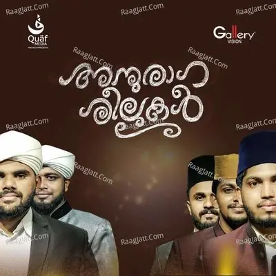 Anuraga Sheelukal - Shukoor Irfani Chembirikka cover album