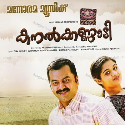 Kanalkkannadi - Edwin Abraham cover album