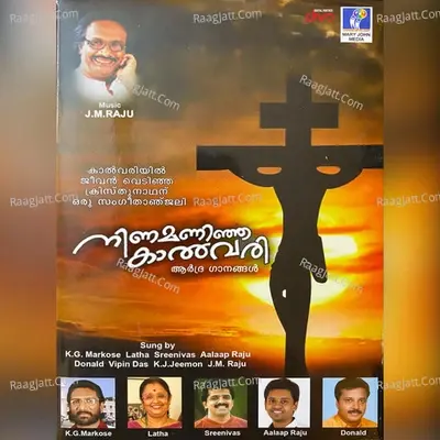 Ninamaninja Calvary - J.M. Raju cover album