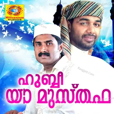 Hubbee Ya Musthafa - Sidrathul Munthaha cover album