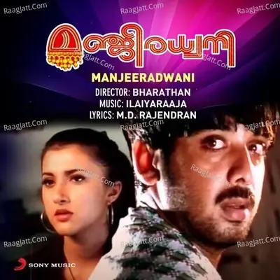 Manjeeradwani (Original Motion Picture Soundtrack) - Ilaiyaraaja cover album