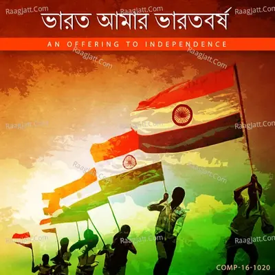 Bharat Amar Bharatbarsha - An Offering To Independence - Rabindranath Tagore cover album