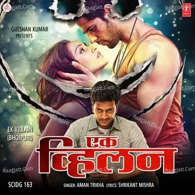 Ek Villain - Aman Trikha cover album