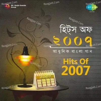 Hits Of 2007 - Zubeen Garg cover album