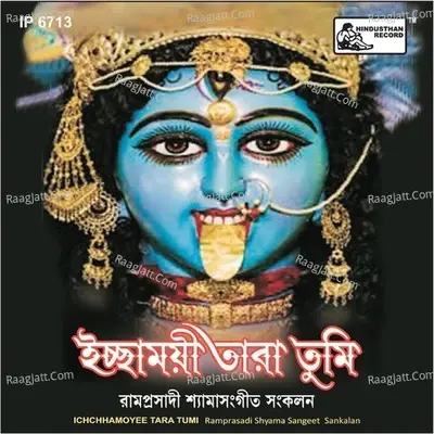 Ichchhamoyee Tara Tumi - Manabendra Mukherjee cover album