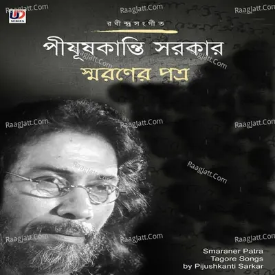 Smaraner Patra - Pijush Kanti Sarkar cover album