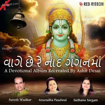 Vaage Chhe Re Naad Gaganma - Suresh Wadkar cover album