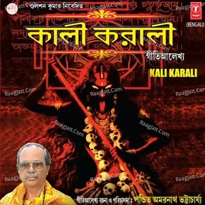 Kali Karali - Amarnath Bhattacharjee cover album