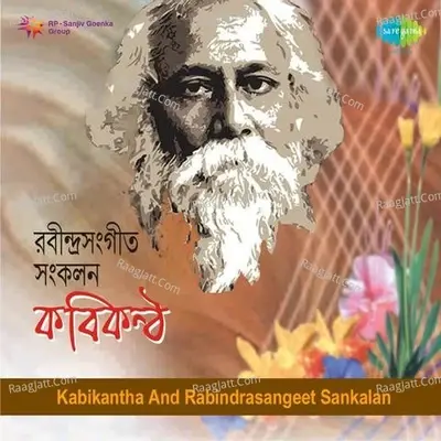 Kabikantha And Rabindra Sangeet Sankalan - Gurudev Rabindranath Tagore cover album