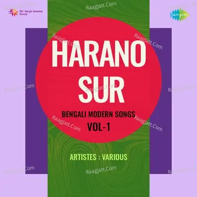 Harano Sur - Bengali Modern Songs Vol.1 - Kamal Dasgupta cover album