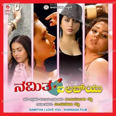 Namitha I Love You - Ramesh Chandra cover album