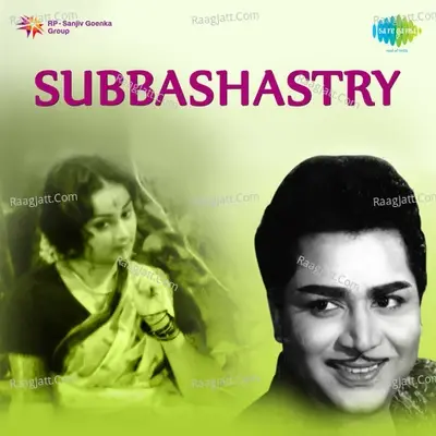 Subbashastry - M. Balamuralikrishna cover album