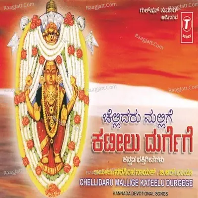 Chellidaru Mallige Kateelu Durgege - Narasimha Naik cover album