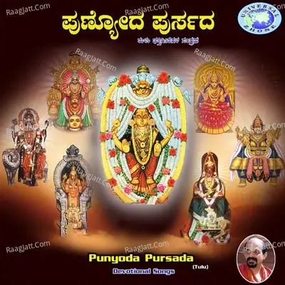 Puniyoda Pursada - Vidyabhushan cover album