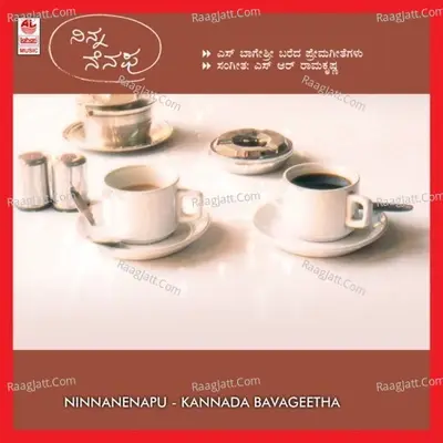 Ninna Nenapu - S R Ramakrishna cover album