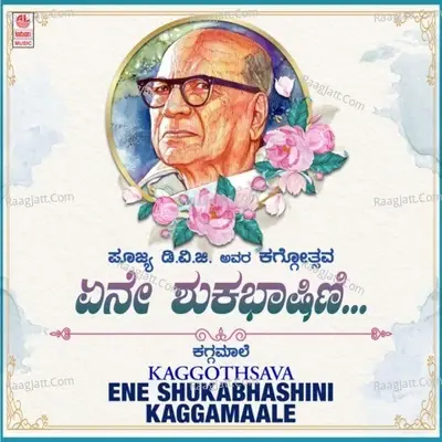 Kaggothsava - Ene Shukabhashini - Kaggamaale - S.N. Prasad cover album