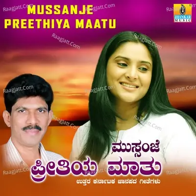 Mussanje Preethiya Maatu - Anuradha Bhat cover album