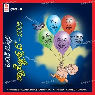 Harate Mallara Haasyothsava - Part 3 - Venkatesh cover album