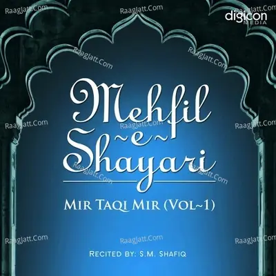 Mehfil-e-Shayari-Meer Taqi Meer - Vol-1 - S M Shafiq cover album