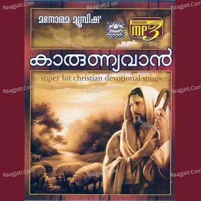 Karunyavan Mp3 - Job cover album