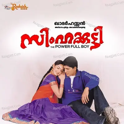 Simhakutty - M. M. Keeravaani cover album