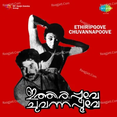 Ethiripoove Chuvannapoove - k ravindran cover album