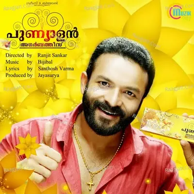 Punyalan Agarbathis - Jayasurya cover album