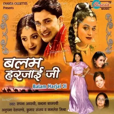 Balam Harjai - Sapna Awasthi cover album