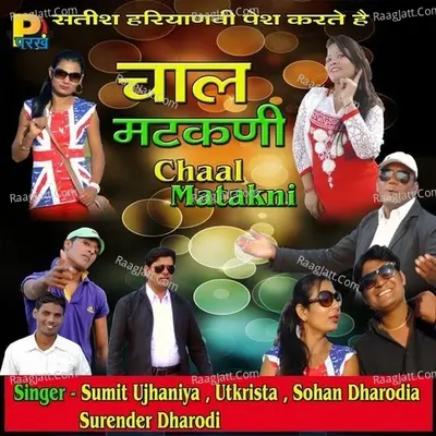 Chaal Matakni - Parveen Dhiman(Vasu Studio) cover album