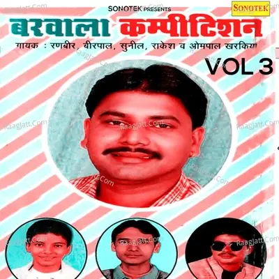 Barwala Competition Vol 3 - Sonotek Studio cover album