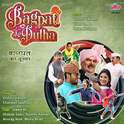 Bagpat Ka Dulha - Vishnu Vikram cover album