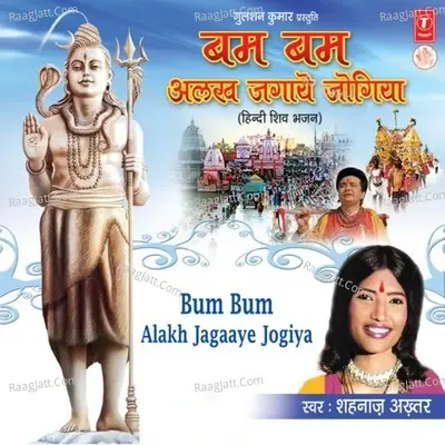 Bum Bum Alakh Jagaye Jogiya - Shahnaj Akhtar cover album