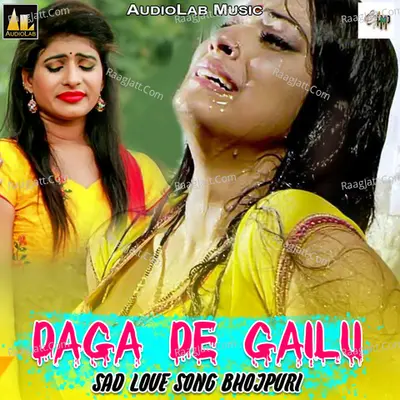 Daga De Gailu-Sad Love Song Bhojpuri - RAJESH KESHRI cover album