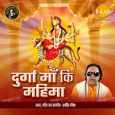 Durga Maa Ki Mahima - Ravindra Jain cover album