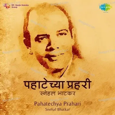 Pahatechya Prahari - Snehal Bhatkar - Snehal Bhatkar cover album