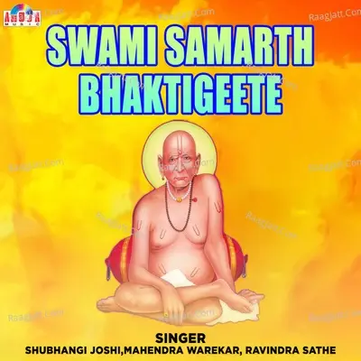 Swami Samarth Bhaktigeete - Shubhangi Joshi cover album