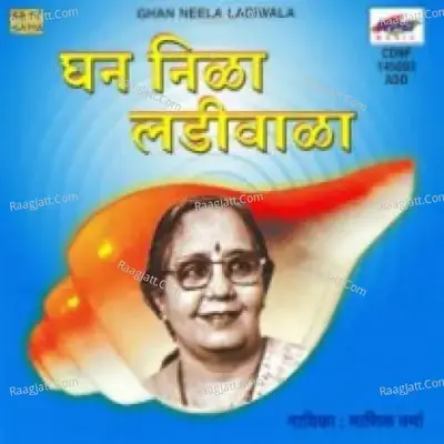 Manik Varma Ghan Neela Ladiwala - Manik Varma cover album