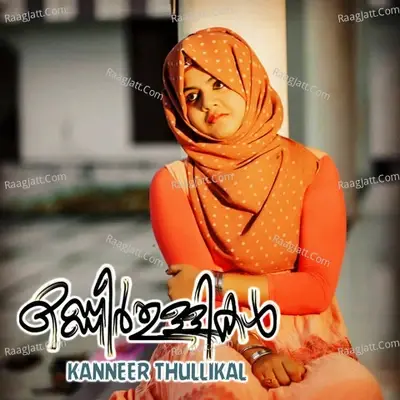 Kaneer Thullikal - Firos Thamalssery cover album