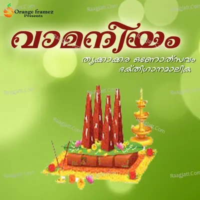 Vamaneeyam - Sreehari cover album